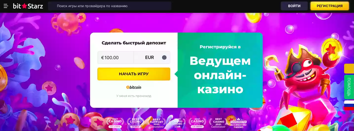 Bitstarz - казино на usdt