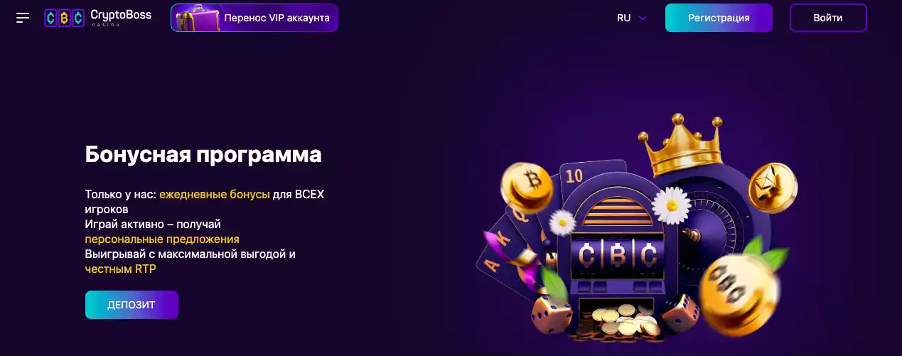 Crypto Boss casino - казино на usdt